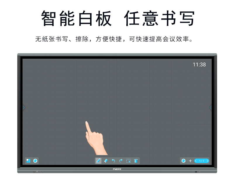 1728975846178193.gif F系列智能会议平板详情页_06(1).gif